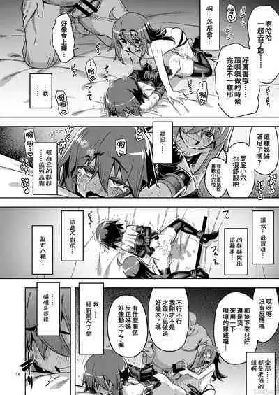 RE-EX Sachiusui Bokukko ga Shiawase? Ni Naru Made no Hanashi 3