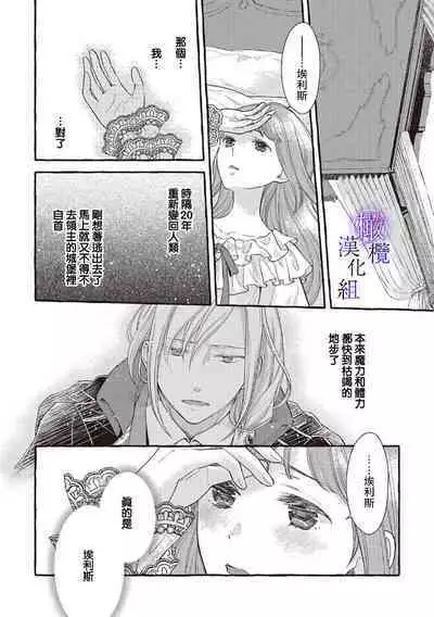 [Sekimori Kurein] Yandere Mahoutsukai wa Sekizou no Otome shika Aisenai Majo wa Manadeshi no Atsui Kuchizuke de Tokeru Ch. 1-4｜病娇魔法使只爱石像少女 融化在爱徒热烈亲吻中的魔女~01-04 [Chinese] [橄榄汉化组]