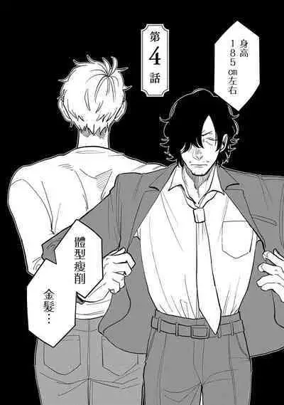 [Nola Obake] M no Kyouten | M的教典 Ch. 1-6 + 特典 [Chinese] [冒险者公会] [Digital] [完结]