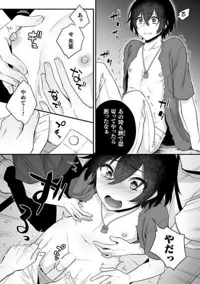 [Rokuroku Bin] Inrei Taiken Ch. 2 ~Shinrei Spot de Shinyuutachi ni Mawa Sareta Hanashi~