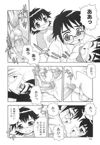 [Shinozaki Rei] Boku to Imouto