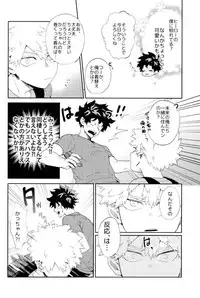 (Douyara Deban no Youda! 6) [Fuzainoyamada (Fuzai Yumoto)] Bakugou-kun mo Dekirumon (Boku no Hero Academia)
