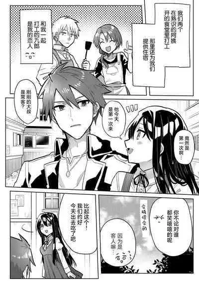 yoikage no futari | 宵影的二人