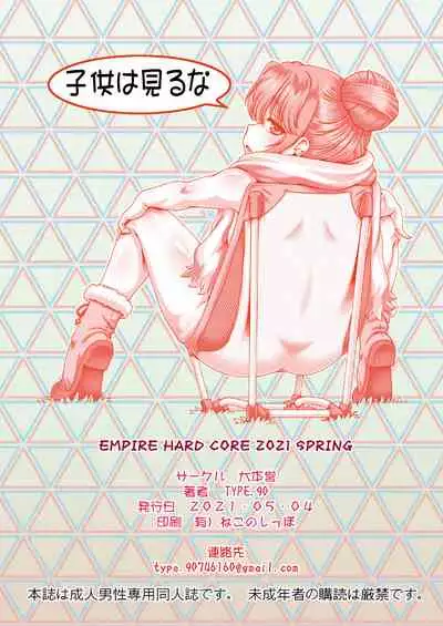 [Daihonei (TYPE.90)] EMPIRE HARD CORE 2021 SPRING (Yuru Camp) [English] {Doujins.com} [Digital]