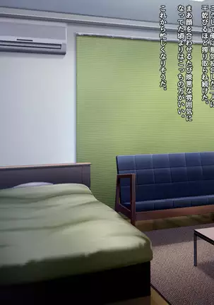 Namaiki na Class no Joshi ga Ore no Tsugou no Ii Namahame Senyou Kanojo ni Naru made