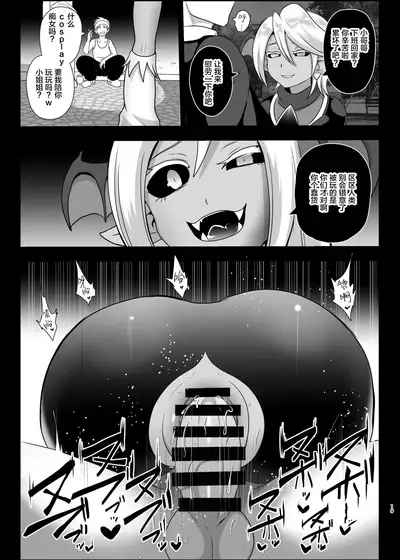 Inma Tensei