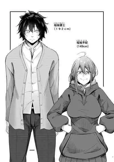 Itsudemo Dokodemo Nandemo Sasete Kureru Giri no Ane