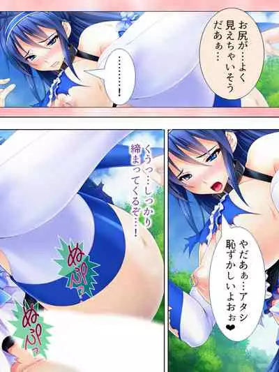 Sekai wo Sukuu tame, Heroine no Ana ni Power Chuunyuu! Soushuuhen