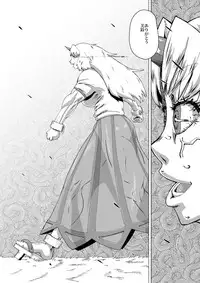 [Sora wa Chimidoro (JACKASSS)] Kumayoke no Suzu (Touhou Project) [Digital]