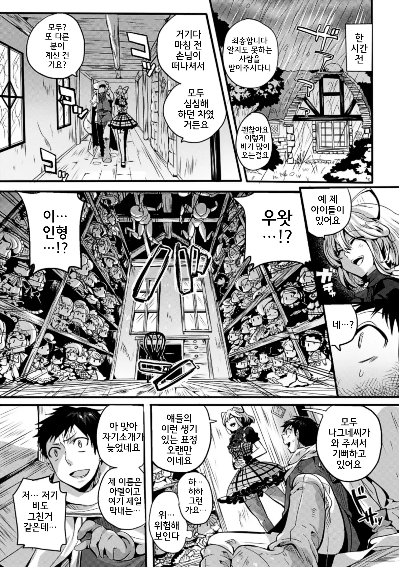 Itadaki! Seieki♥ │ 잘 먹을게! 정액♥