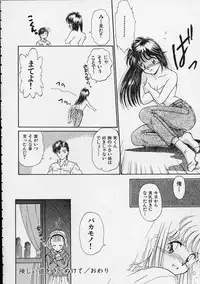 [Mizuhara Kenji] Utsuho Gentou