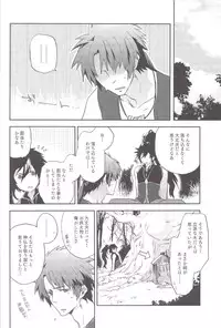 (C80) [EgoRhythm (Sakiko)] Loveshade (Sengoku Basara)