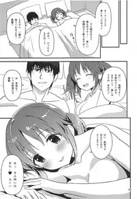 (C95) [Samidaregumi Tonsho. (Natuya Unchou)] Seiya ni Amai Nukumori o (THE IDOLM@STER CINDERELLA GIRLS)