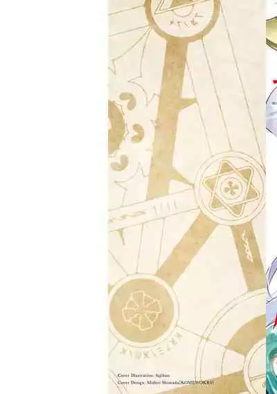 Furou Fushi Shoujo no Naedoko Ryokouki - The Nursery Travel Report by a Immortality Girl. 1