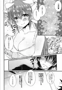 (COMIC1☆12) [Mamedaifukuya (Mameko)] Ichinichi Gentei Niizuma Kiyohime-chan (Fate/Grand Order)