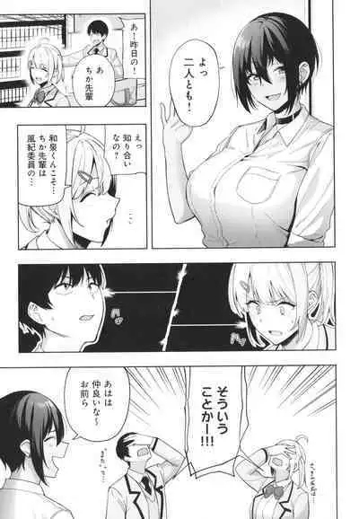 [Amano Don] Fuuki Iin to Fuuzoku Katsudou Fuuki o Mamoru Tameni Keizokuteki ni Okonau Katsudou