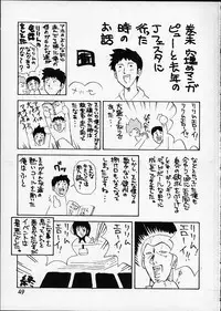 [Dynamite Honey (Machi Gaita)] Jump Dynamite 2 Dynamite series 8 (Cat's Eye)