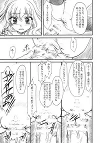 (C71) [MEKONGDELTA & DELTAFORCE (Route39, Zenki)] VOID (Zero no Tsukaima)