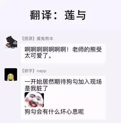 Itoshi no Love Bear | 可爱的爱心熊 Ch. 1