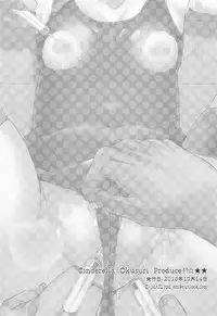 (COMIC1☆14) [Furaipan Daimaou (Chouchin Ankou)] Cinderella Okusuri Produce!! ☆★★ (THE IDOLM@STER CINDERELLA GIRLS)