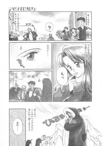 [Koishikawa Kei] California no guru guru