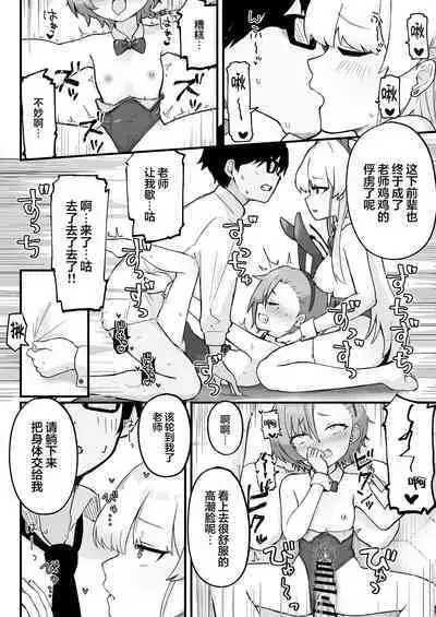 Senpai, Masaka Sensei no Ochinchin no Osewa mo Dekinai no desu ka? | 前辈、难道说连照顾老师的鸡鸡也做不到吗