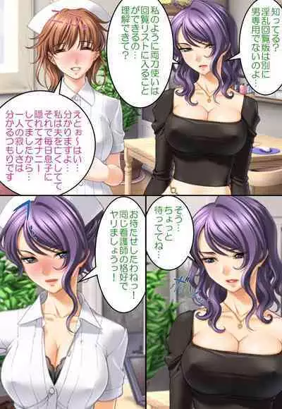 Bijin Danchizuma Netorare Choukyou