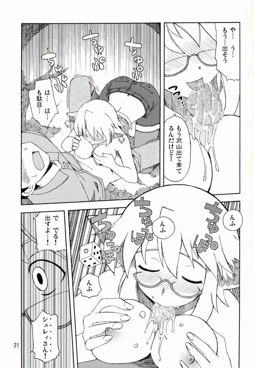 Ding Ding 1 Complete