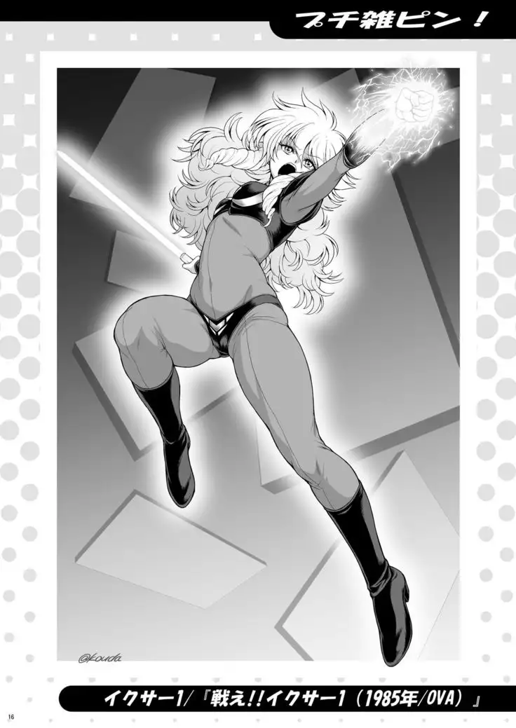 Bokutei Hoken Taiiku no Susume