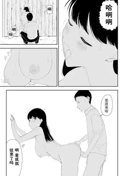 [Akai Ishi (Fukumoto Masahisa)] Inaka no Bus-tei nite - At the Bus Stop in the Countryside [Chinese] [Digital]