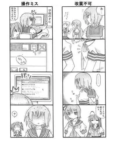 Shiko²MinaMIX