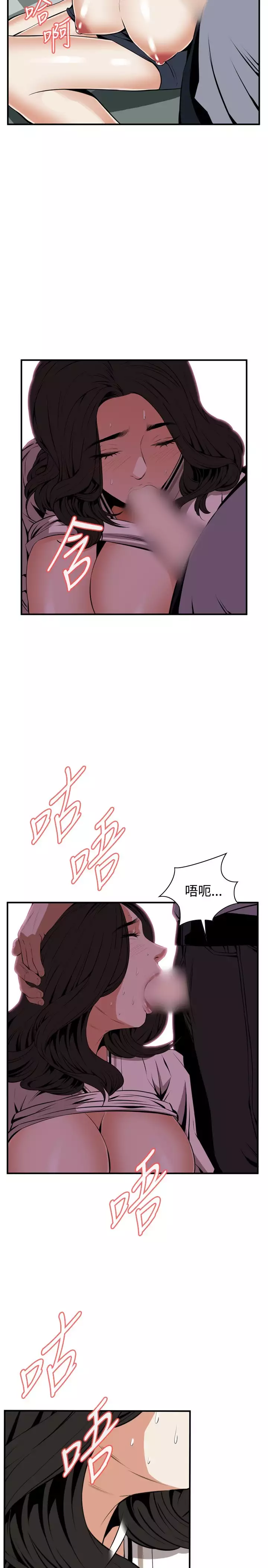 Take a Peek 偷窥 Ch.39~49 中文