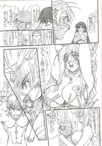 [Power Slide (Uttorikun)] Monzetsu Iyashi Jigoku Ni (ARIA)