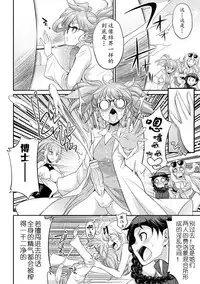 [Kaguya] Futanarijima ~The Queen of Penis~ Ch. 5 [Chinese] [黄记汉化组]