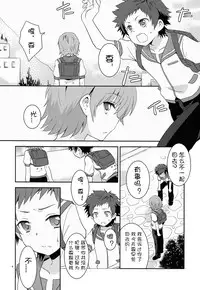 (C85) [Ad-Hoc (Gonbuto)] Umi ni Konjiru Hi (Nagi no Asukara) [Chinese] [社会蛀虫个人汉化] [Decensored]