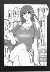 (C89) [MTSP (Jin)] Tachibana-san-chi no Dansei Jijou Shousetsu Ban Sashie + Omake no Hon [Chinese]