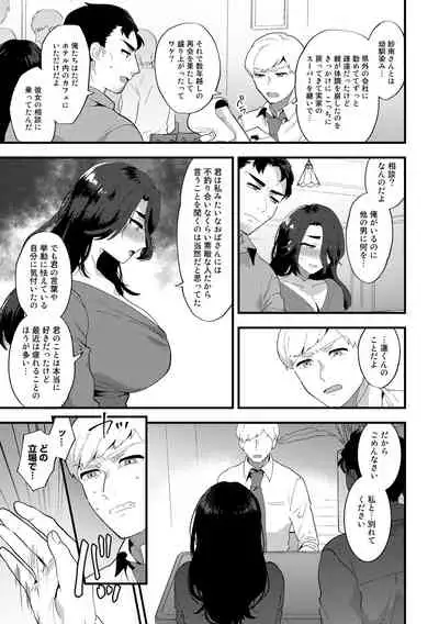 COMIC Gucho Vol. 7