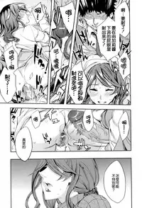 [Emua] Analism [Chinese] [CE家族社]