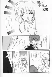 (CosCafe2) [SHEEPCLOUD (Hitsujiko)] STAY IN (Lost Universe)