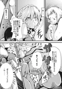 (Kouroumu 6) [*Cherish* (Nishimura Nike)] Rebellion (Touhou Project)