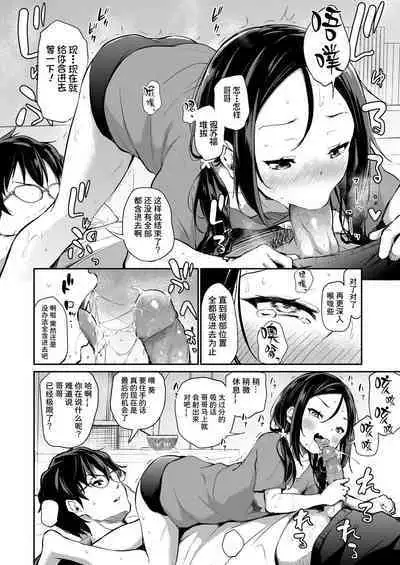 [Airandou] Imouto ga Makeru Wake Nai! (COMIC LO 2022-02) [Chinese] [Decensored] [夜空下的萝莉X童田明治失踪半个月汉化组] [Digital]