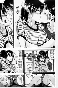 [Hirama Hirokazu] Zettai Koubi Sengen [Chinese] [纯爱の隙间娘扫图]