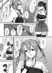 (C90) [Earthean (Syoukaki)] Aisaika no Choushoku (Kantai Collection -KanColle-)