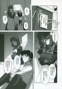 (SC23) [Tsukihimegoto Seisaku Iinkai (Various)] Moon Ecstasy - Tsukihimegoto EROS - LEVEL ☆ SOFT (Tsukihime)