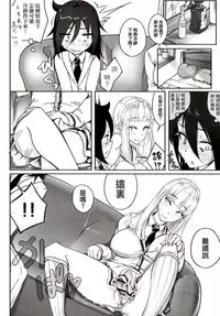 (Futaket 14) [Daiichi Yutakasou (Chiku)] Okaa-san to Issho (Watashi ga Motenai no wa Dou Kangaetemo Omaera ga Warui!)(Chinese) [沒有漢化]