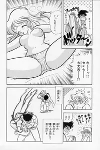 [Kamimura Sumiko] Abunai! Runa Sensei 1