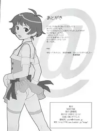 (C77) [Yuugatou (mogg)] Backstage (THE iDOLM@STER Dearly Stars)