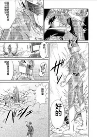 [MACXE'S (monmon)] Tokubousentai Dinaranger ~Heroine Kairaku Sennou Keikaku~ Vol. 09-11 [Chinese] [洋子汉化] [Digital]