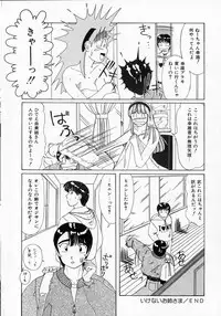 [Machigi Ruru] Totteoki no Itazura