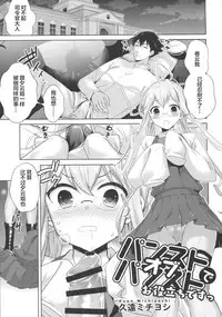 [Bread & Cake (Various)] Murepara Tights Wan Goudou Enshuu! (Kantai Collection -KanColle-) [Chinese] [绅士仓库汉化] [2017-01-20]